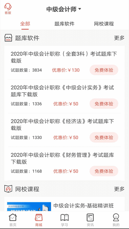 羿文教育app