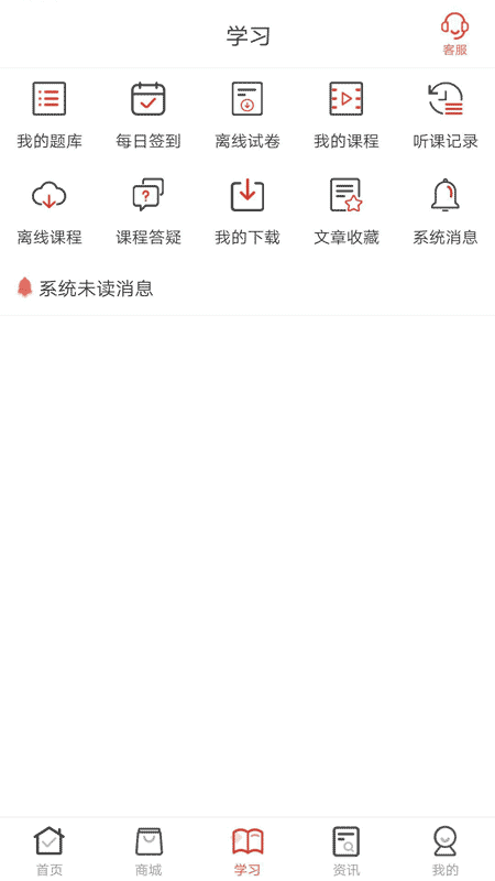 羿文教育app