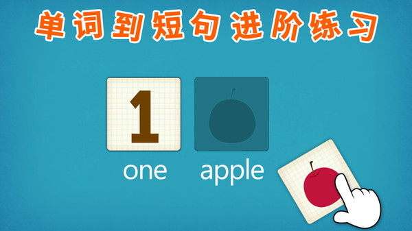 阳阳自然拼读英语app