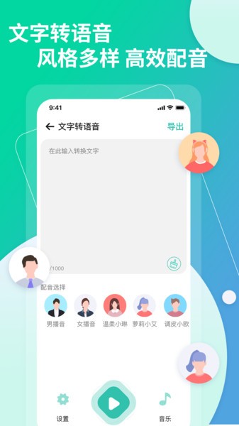 提取视频转文字app