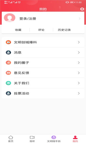 天地泰宁app