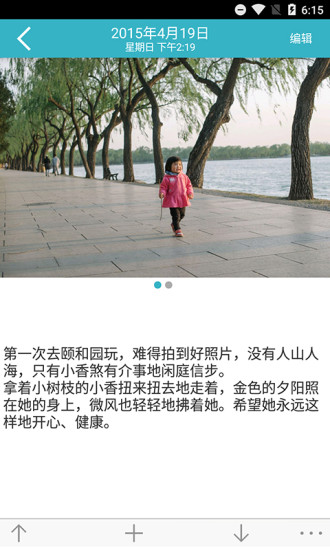 爱托付app