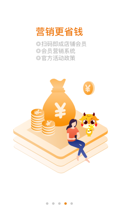 悦农聚客app