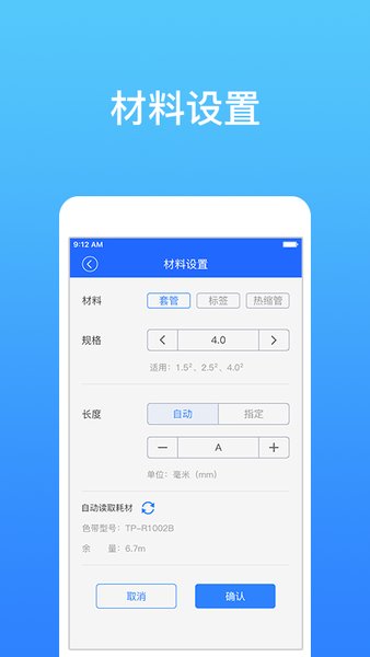 硕方打印app