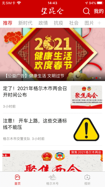 望昆仑app