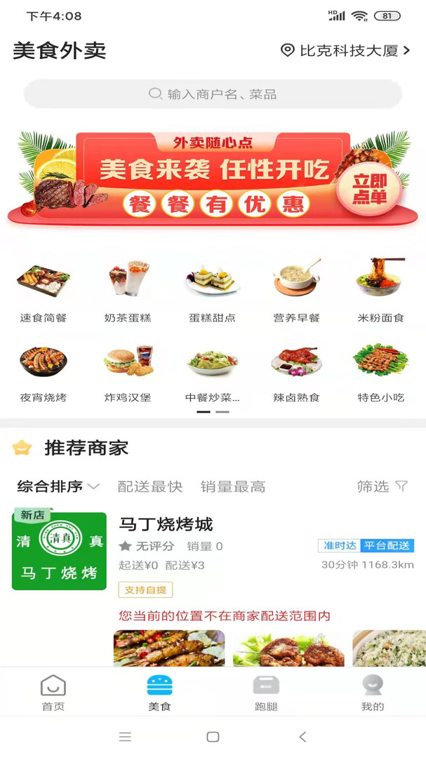 智汇鲁甸app