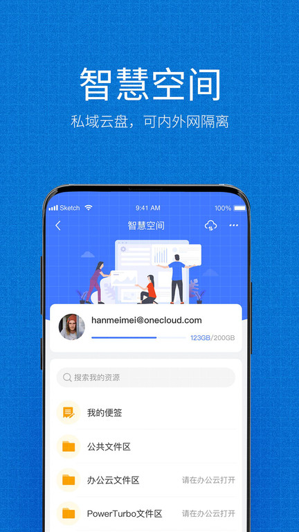 小慧app