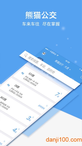 熊猫出行app