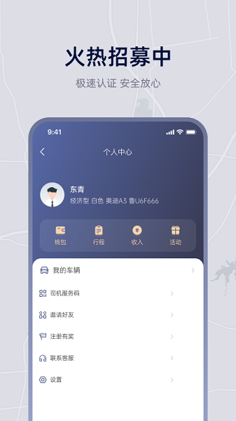 小麦接驾app