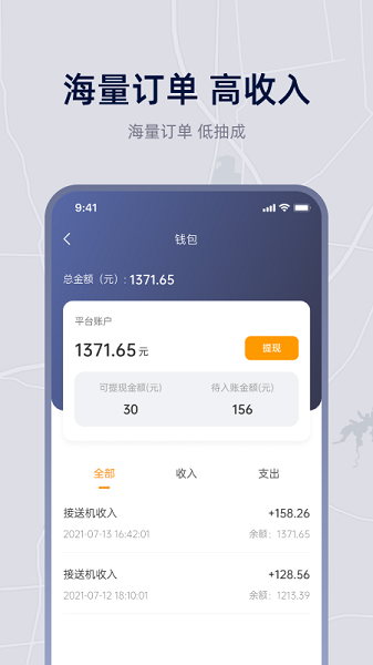 小麦接驾app