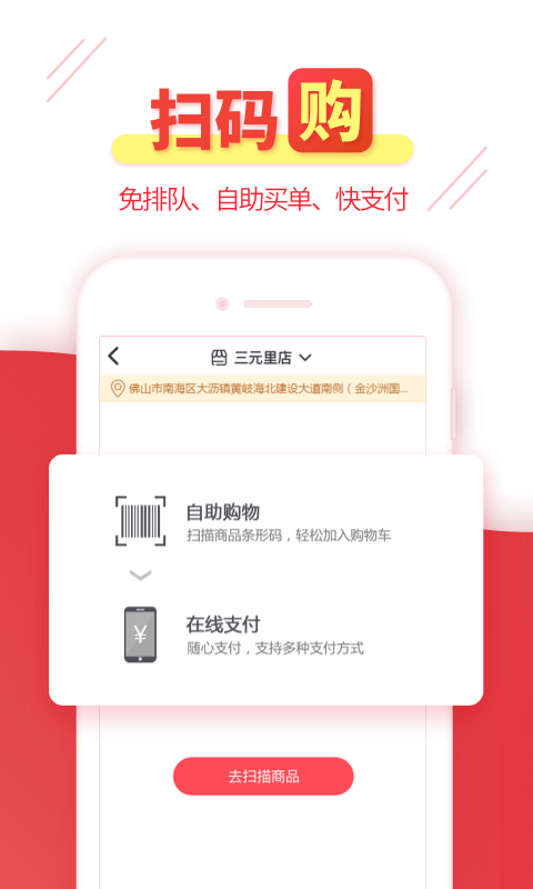 莲花GOapp