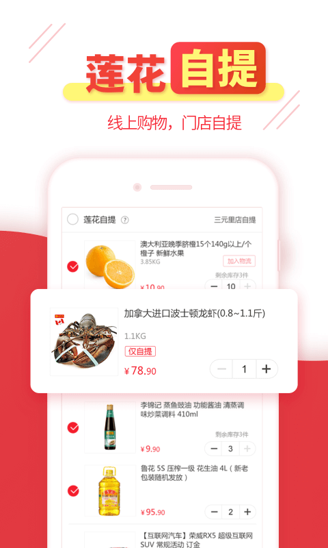 莲花GOapp