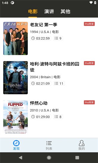 英语听听app