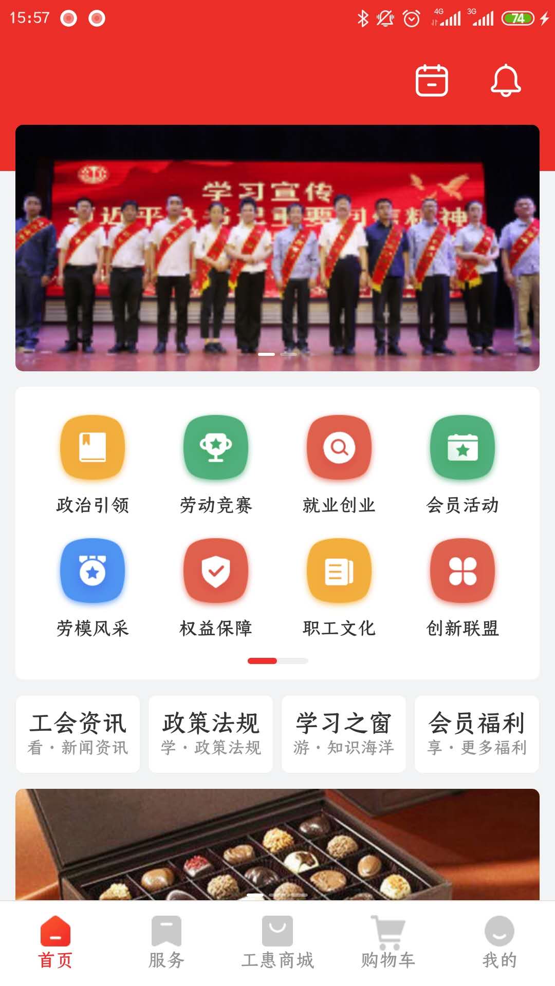 洛工惠app