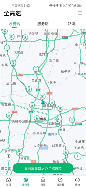 畅行沧州app