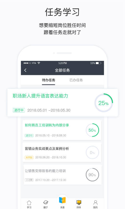 掌上学苑app