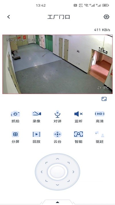 智云智联app