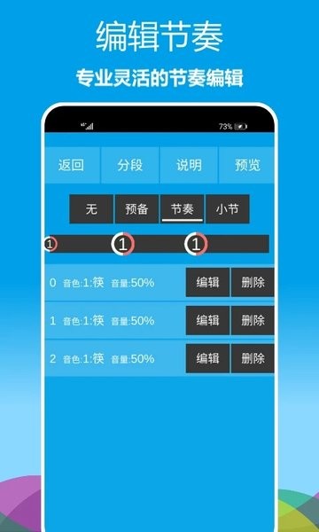 乐器节拍器app