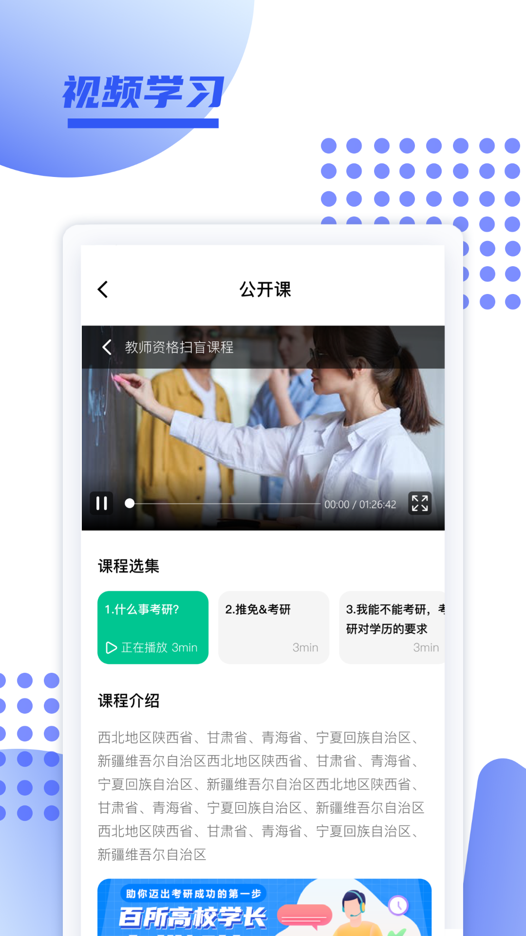 育财师通app