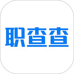 职查查app官方版 v2.0.20安卓版