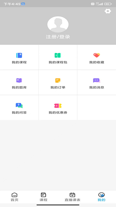 明德公考app