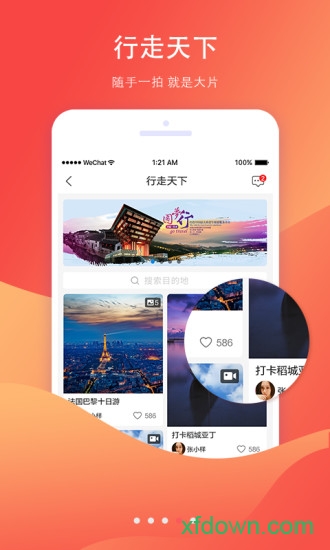 海米fmapp