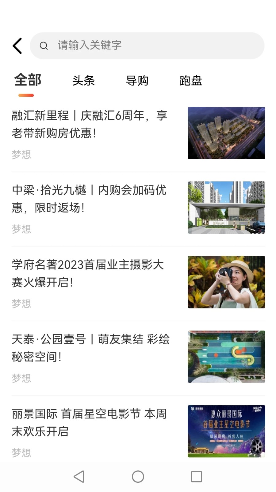 滨州楼市app