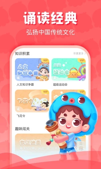 出口成章学生端app