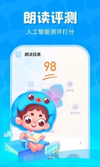 出口成章学生端app