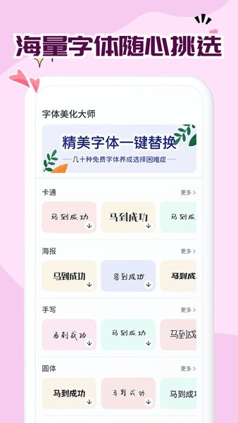 字体大全app