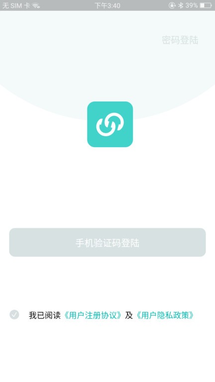 香山智联app