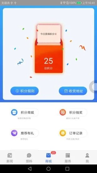 看宁海app