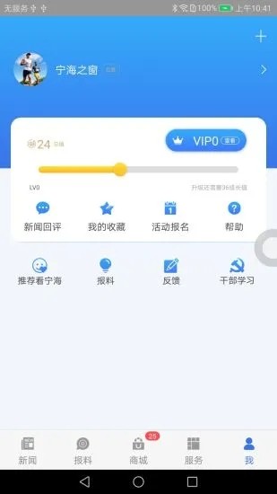 看宁海app