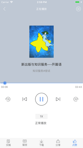 百道学习app