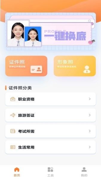 旗帜照片处理app