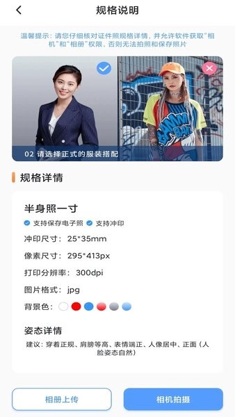 旗帜照片处理app