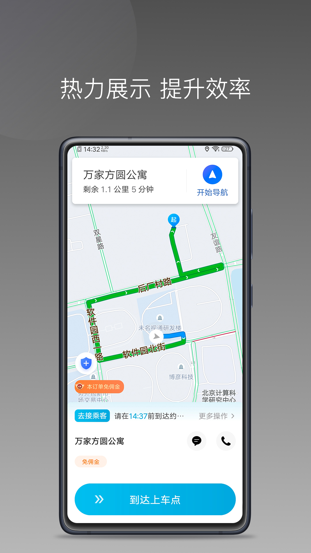 哎呦喂用车app
