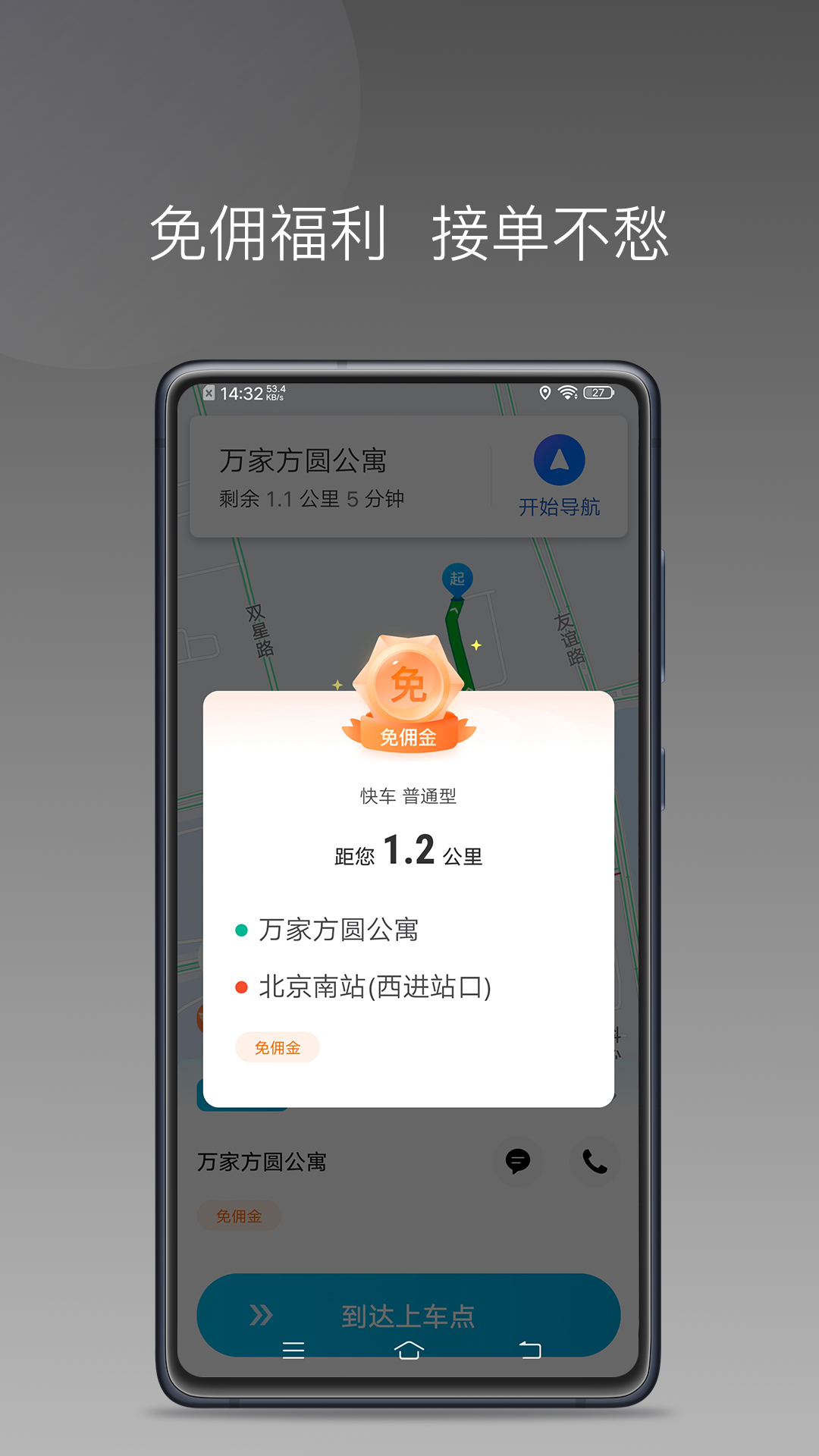 哎呦喂用车app