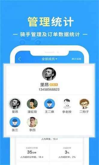 优你配送app