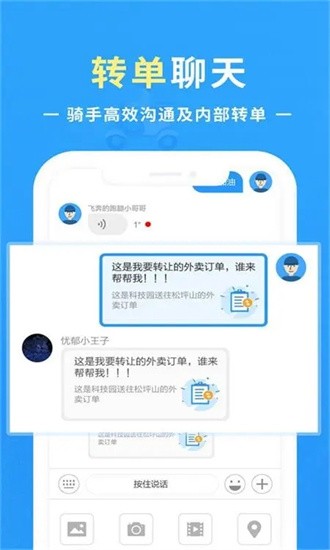优你配送app