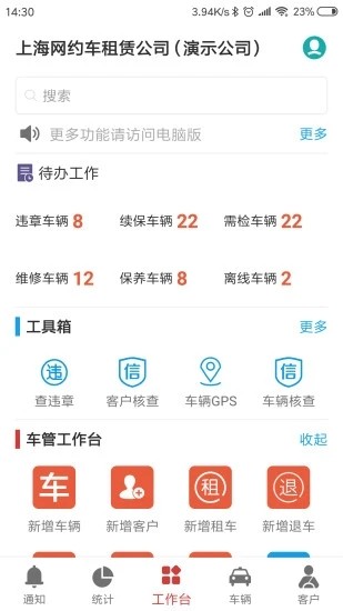 嘀友管车app