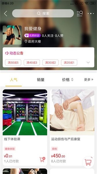 智慧莱州app