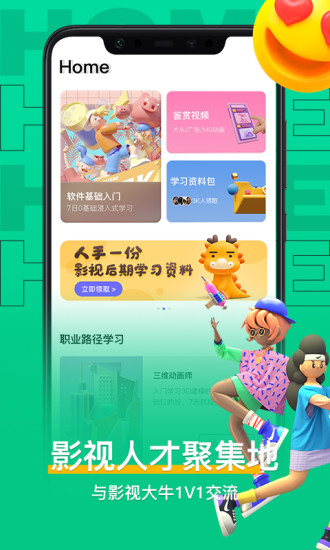 羊驼影视制作app