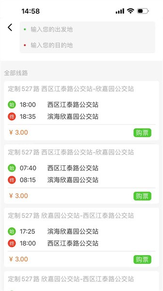 滨城通app