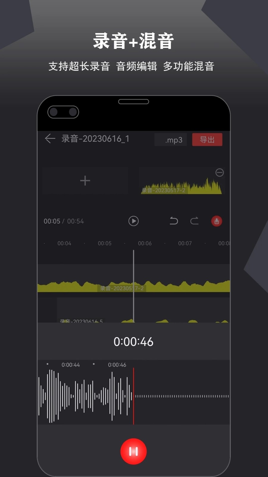 卷音录音机app