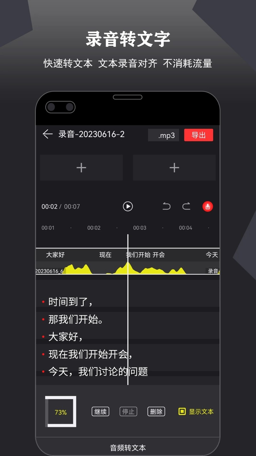 卷音录音机app