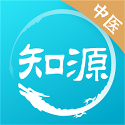 知源中医app官方最新版 v3.4.0安卓版