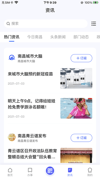 i南昌app