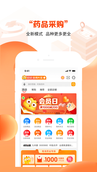 药九九app