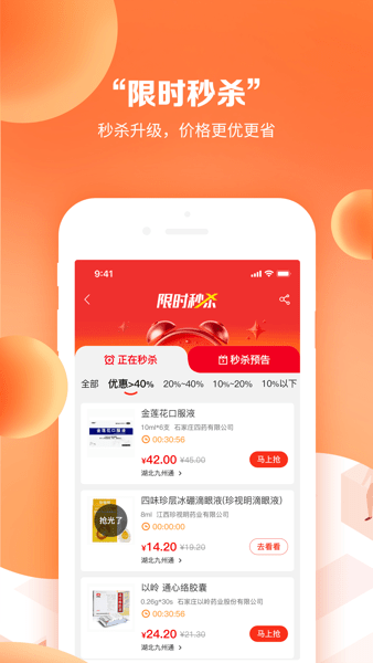 药九九app